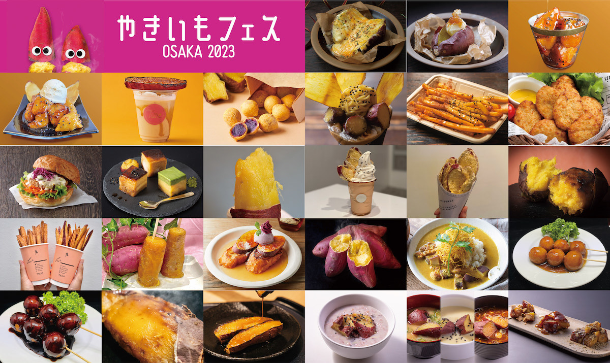 『やきいもフェス(R)️ OSAKA 2023』