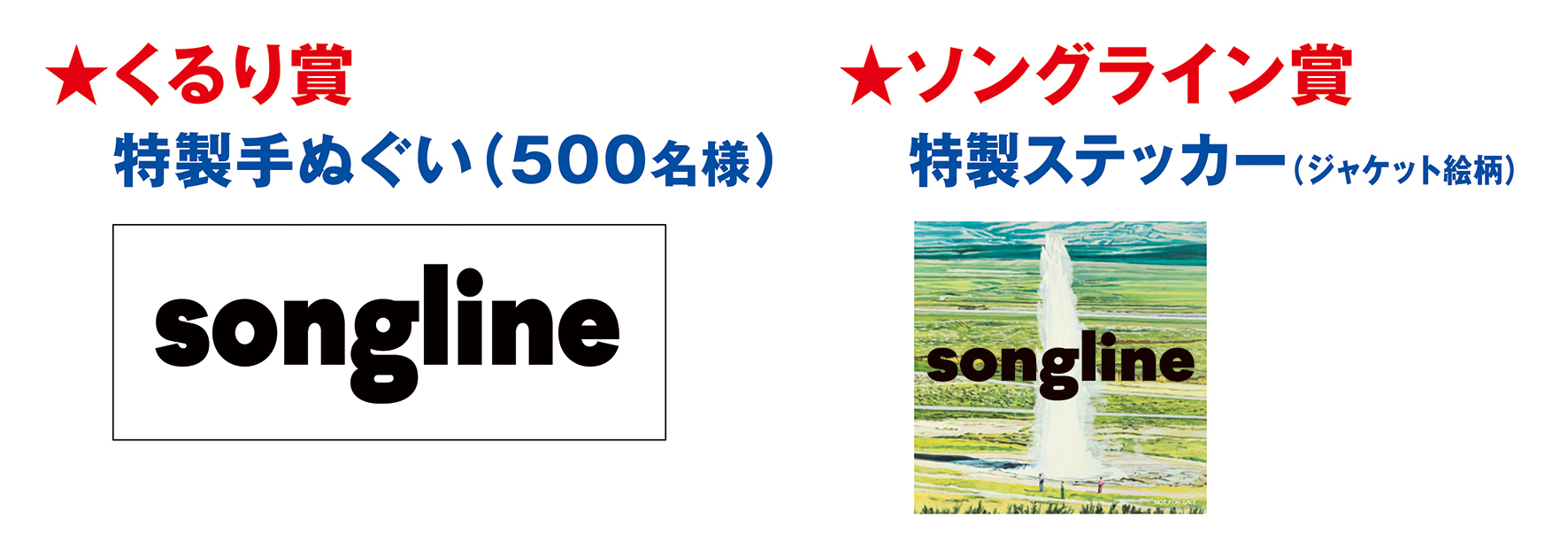 くるり 京都音博 で会場限定盤を販売 オータムジャンボくるり 抽選会も実施 Spice エンタメ特化型情報メディア スパイス