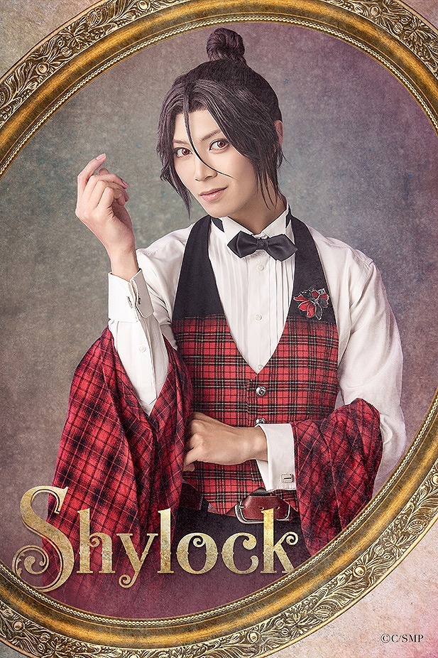【西の国】シャイロック：山田ジェームス武