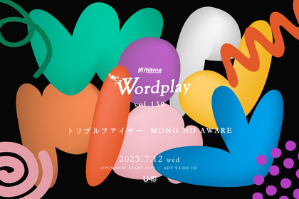 トリプルファイヤー×MONO NO AWARE、渋谷La.mamaでのツーマンライブ『Wordplay vol.139』開催が決定　10代は無料で入場可能に