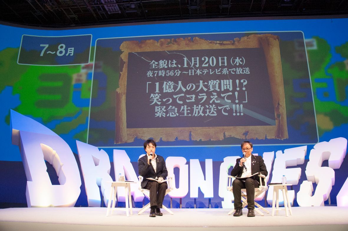 ドラゴンクエスト30周年プロジェクト発表会 に潜入 40万人規模の大型イベント ドラゴンクエストライブスペクタクルツアー 開催へ Spice エンタメ特化型情報メディア スパイス