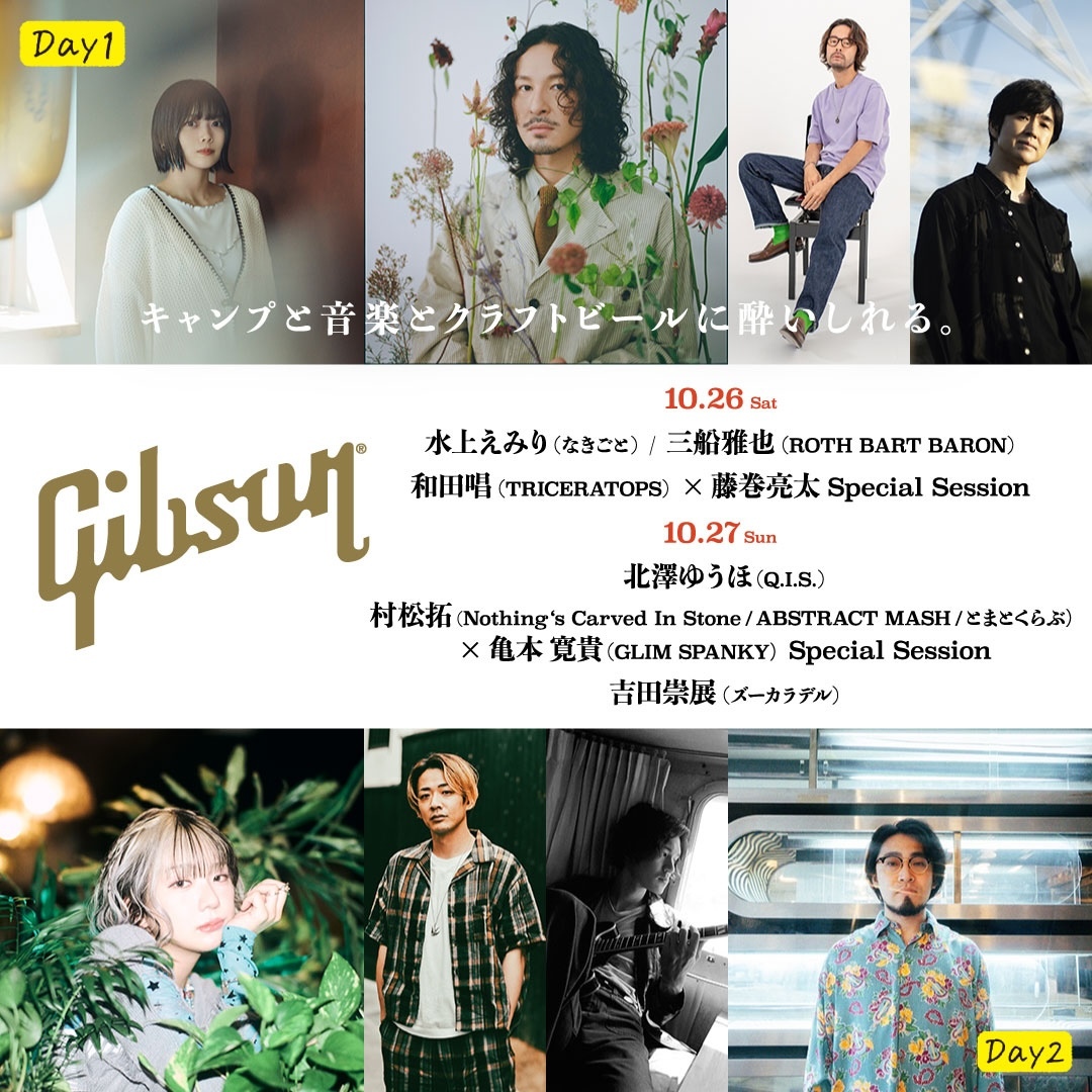 『麦ノ秋音楽祭2024 #Seeds』Gibson Lager Stage