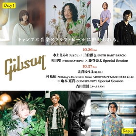 『麦ノ秋音楽祭2024 #Seeds』世界的ギターブランド・Gibsonがプロデュースするステージが登場　和田唱×藤巻亮太、村松拓×亀本寛貴ら出演