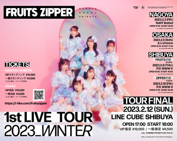 FRUITS ZIPPER、1stツアーファイナルを史上最大キャパ「LINE CUBE SHIBUYA」で開催　ニューシングルもリリース