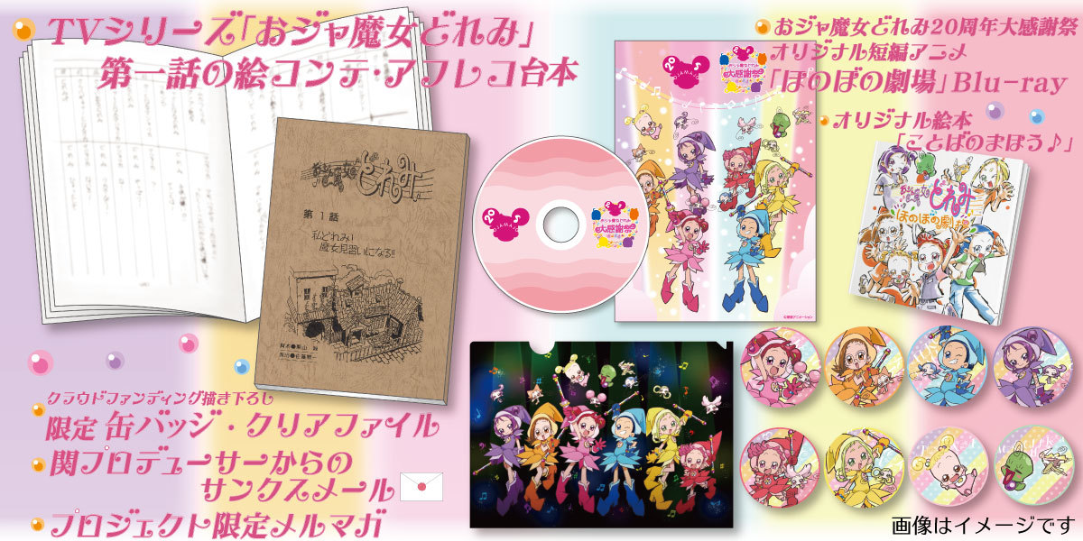 10,000円 (c) 東映アニメーション