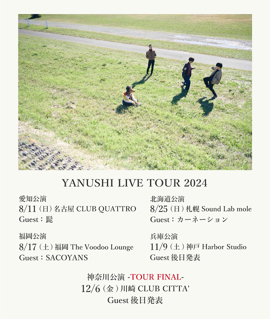 『YANUSHI LIVE TOUR 2024』