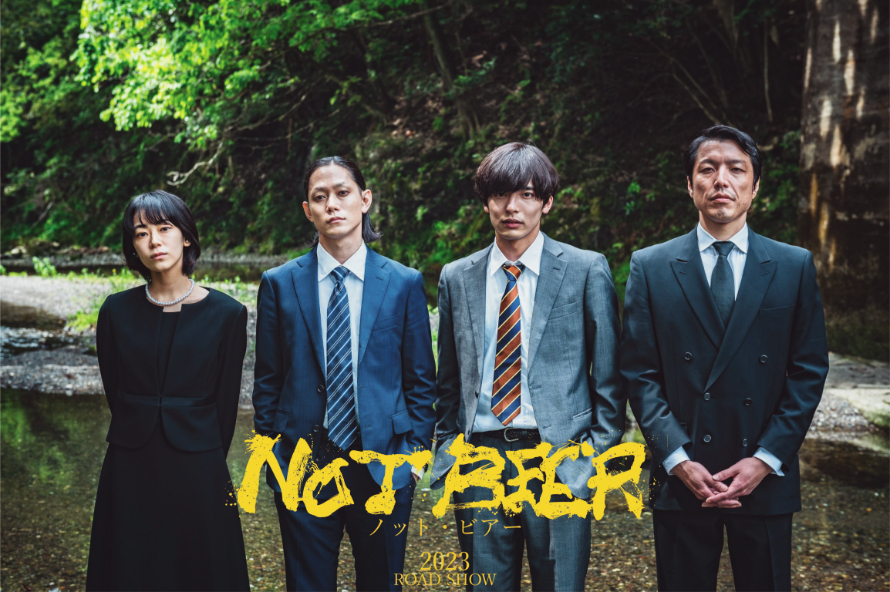 映画『NOT BEER』ティザービジュアル Photograph by JUMPEI TAINAKA