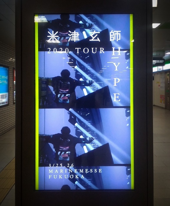 福岡市営地下鉄天神駅 中央口～西口間コンコースで映し出されるデジタルサイネージ