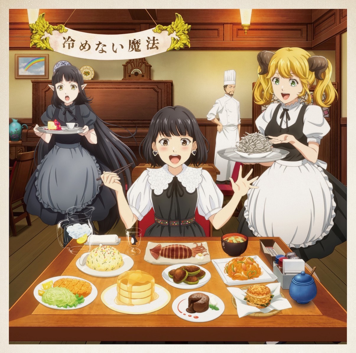 東山奈央 Tvアニメ 異世界食堂２ Edテーマ 冷めない魔法 ジャケット写真公開 Spice エンタメ特化型情報メディア スパイス