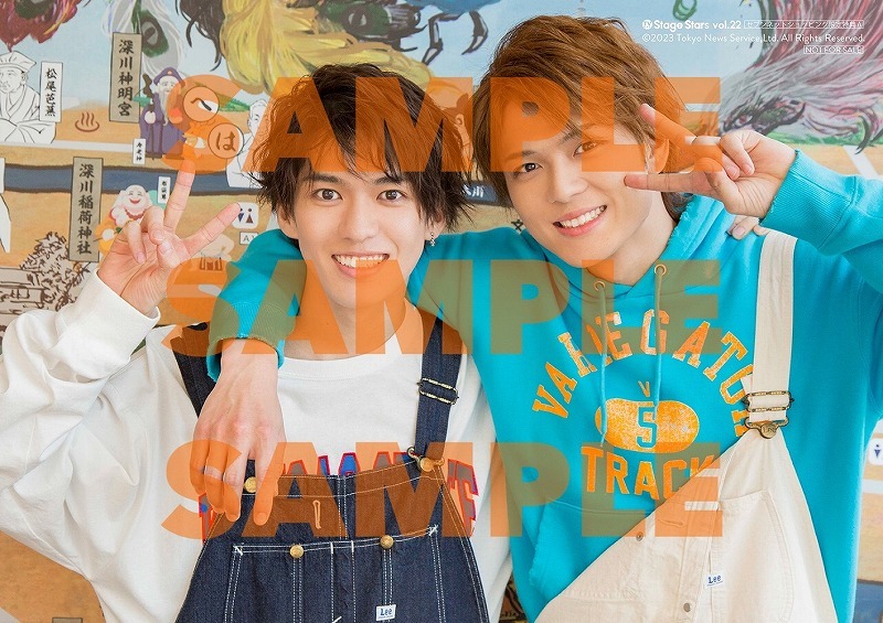 「TVガイドStage Stars vol.22」セブンネットショッピング購入特典