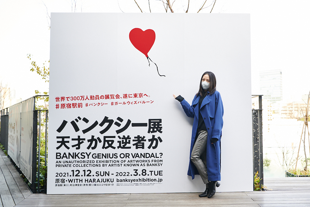 Hikaru//の自由綴文：『BANKSY GENIUS OR VANDAL？（バンクシー展 天才か反逆者か）』