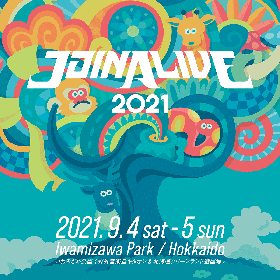 『JOIN ALIVE 2021』出演アーティスト全34組が発表　初日のヘッドライナーにあいみょん