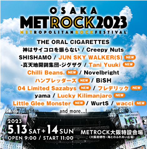 『OSAKA METROPOLITAN ROCK FESTIVAL 2023』