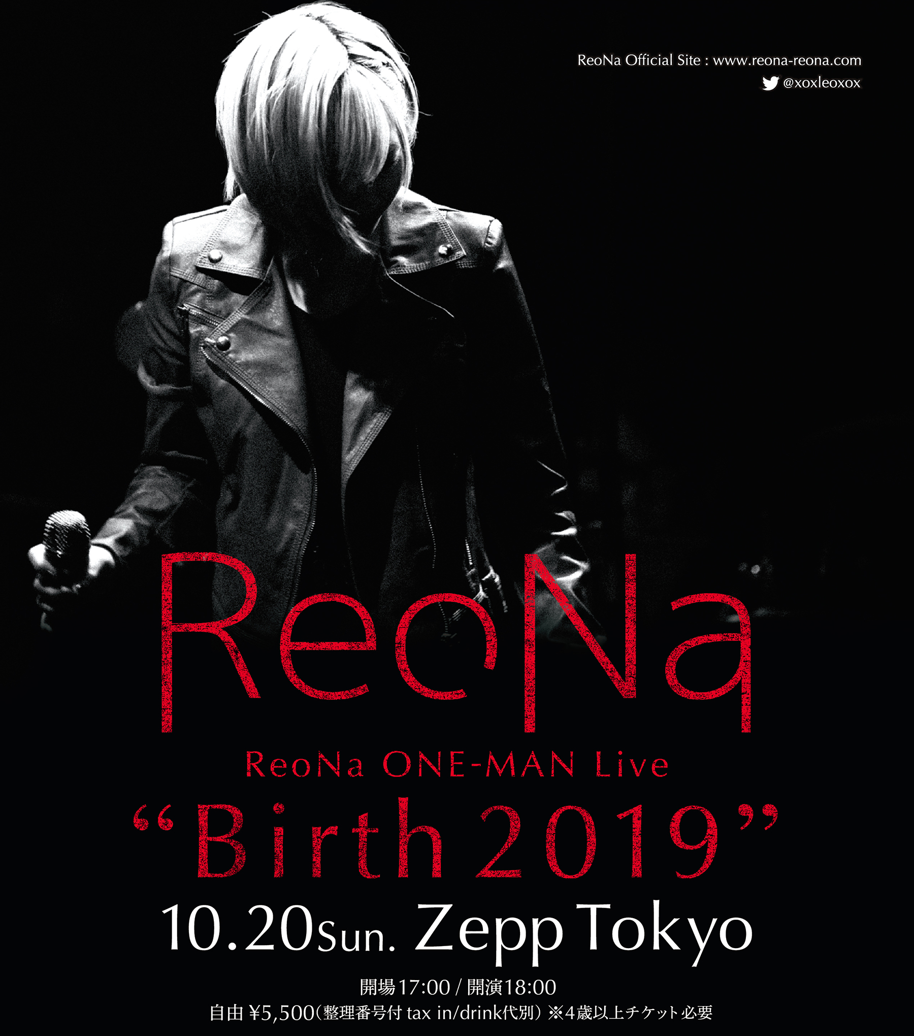 『ReoNa ONE-MAN Live "Birth 2019"』フライヤー