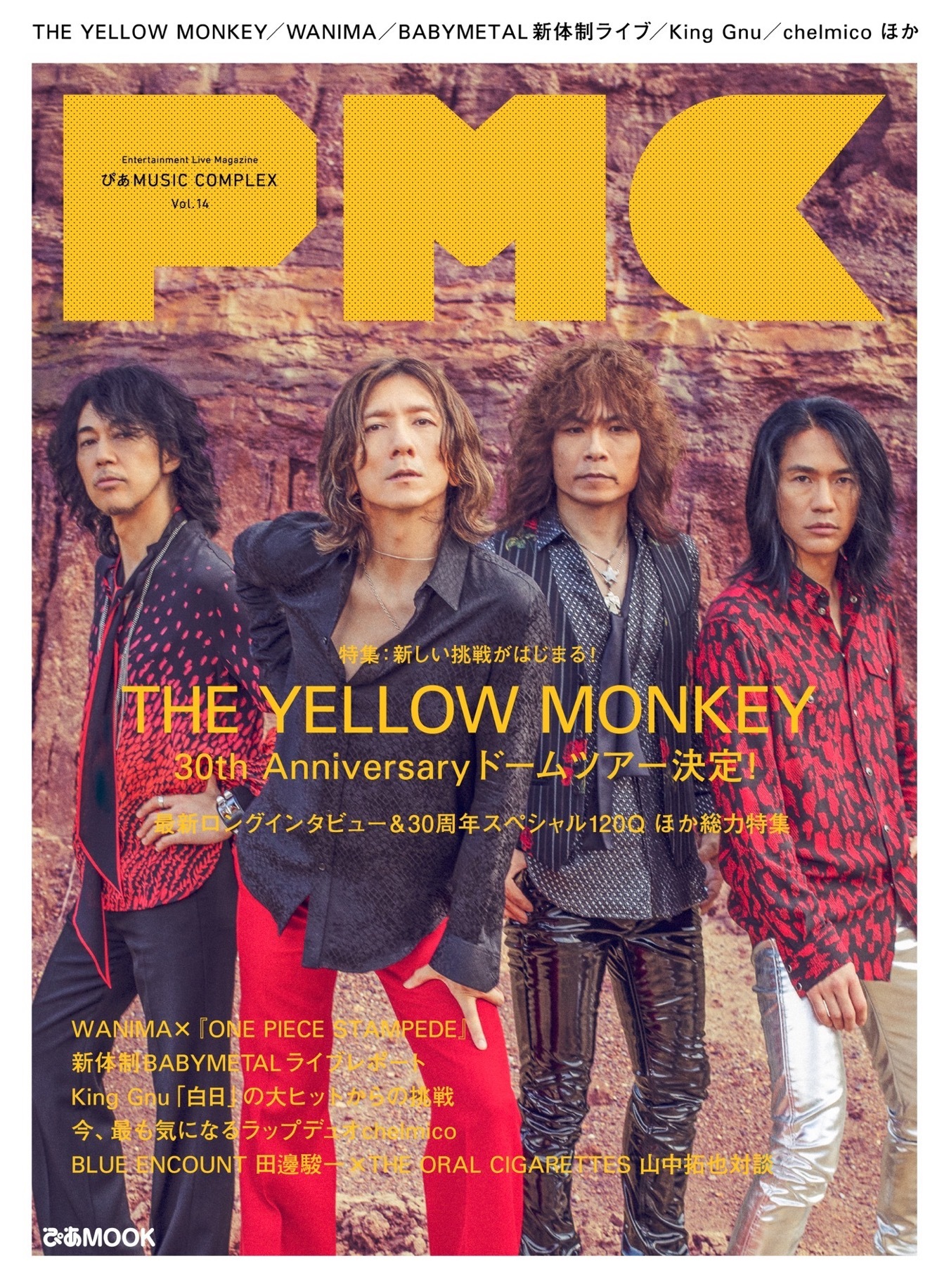 THE YELLOW MONKEY OTOTOKI LIVE at Lamama - 邦楽