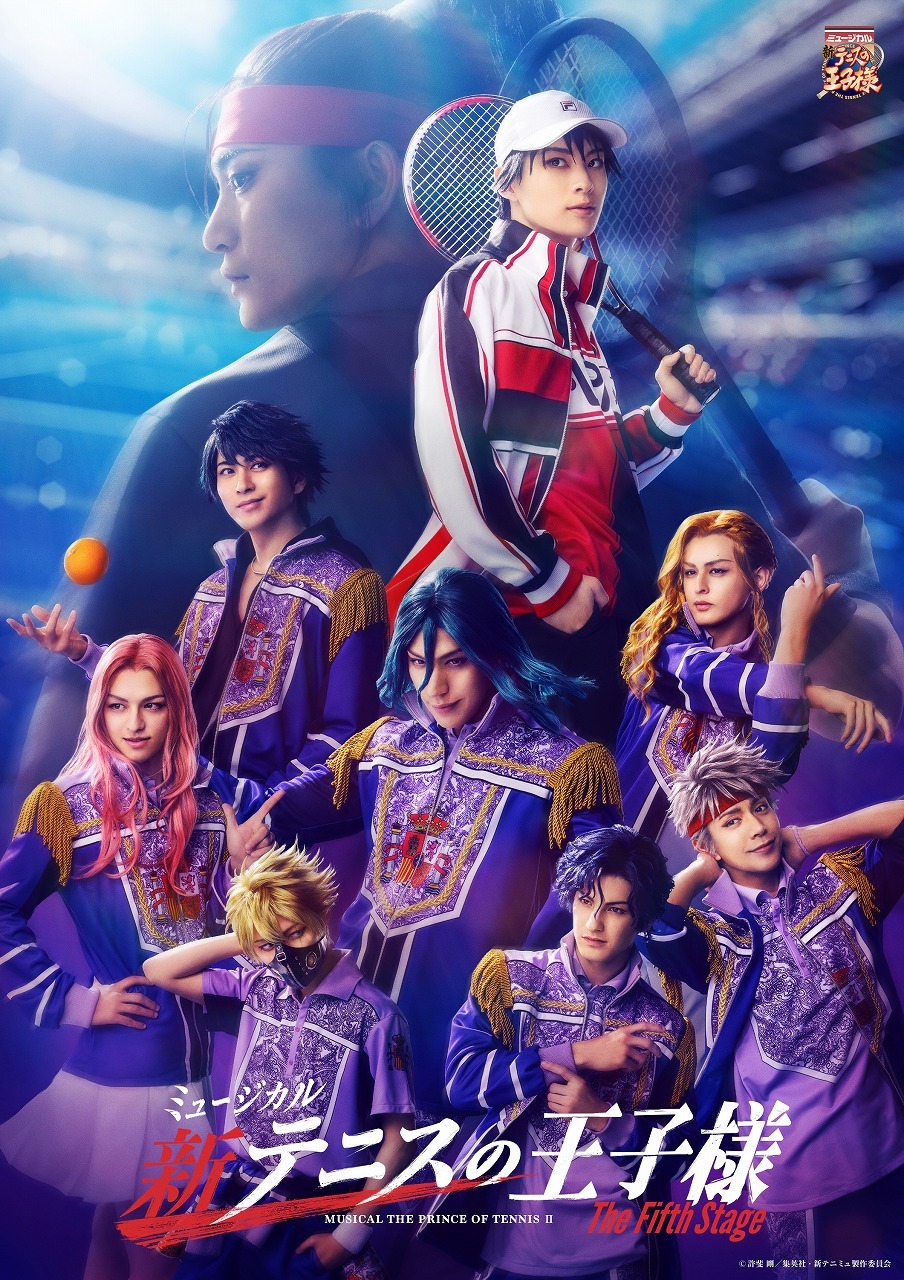 ミュージカル『新テニスの王子様』The Fifth Stage                       (C)許斐 剛／集英社・新テニミュ製作委員会