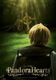 望月淳原作のダークファンタジー漫画『PandoraHearts』がミュージカル化　脚本・演出は山崎彬