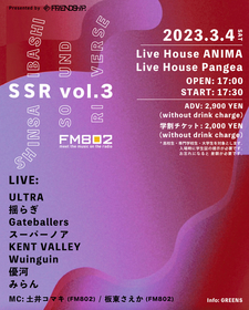 大阪・心斎橋から新しいサウンドを発信するイベント『SHINSAIBASHI SOUND RIVERSE』開催決定　今回は2会場で開催
