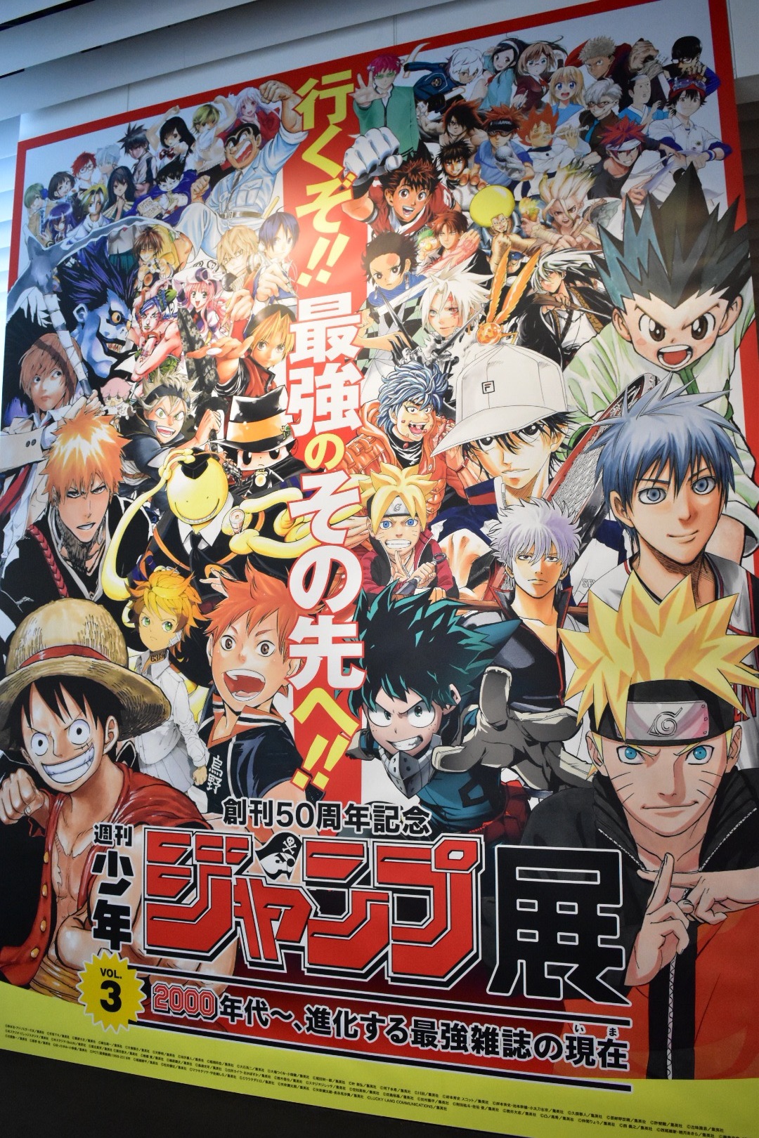 週刊少年ジャンプ展vol 3 レポート One Piece や Naruto ナルト など 原画総数440点以上 Spice エンタメ特化型情報メディア スパイス