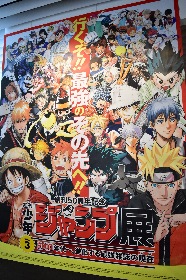 『週刊少年ジャンプ展VOL.3』レポート 『ONE PIECE』や