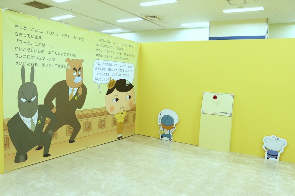 かいとうUの予告状が壁に刺さっている (C)Troll/POPLAR　(C) トロル・ポプラ社／おしりたんてい製作委員会