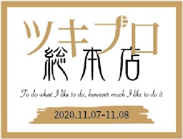 ツキプロ 出演の声優 舞台俳優による生配信番組 ツキプロチャンネルあおぞらスペシャル ４８時間生配信 が決定 Spice エンタメ特化型情報メディア スパイス