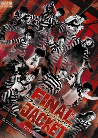 梅棒に新メンバーとしてSuGuRuが加入　最新公演の梅棒 20th Breakdown『FINAL JACKET』より出演が決定