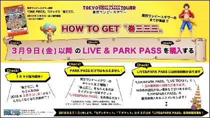 Greeeenと尾田栄一郎の対談が実現 東京ワンピースタワー 3周年記念 巻三三三 に掲載 Spice エンタメ特化型情報メディア スパイス