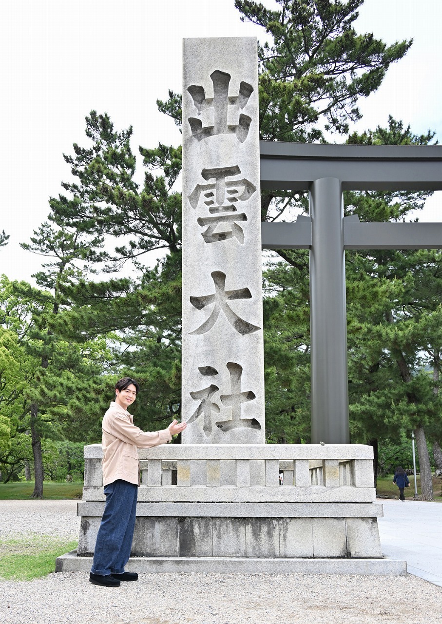 出雲大社 二の鳥居で撮影　　松下洸平