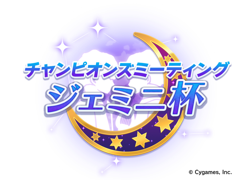 (C) Cygames, Inc. 