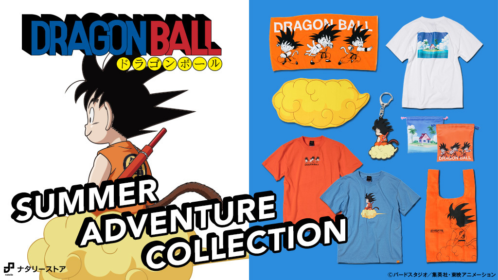 「ZOZOTOWN」ドラゴンボール80’sコレクション「SUMMER ADVENTURE COLLECTION」 (c)バードスタジオ／集英社・東映アニメーション