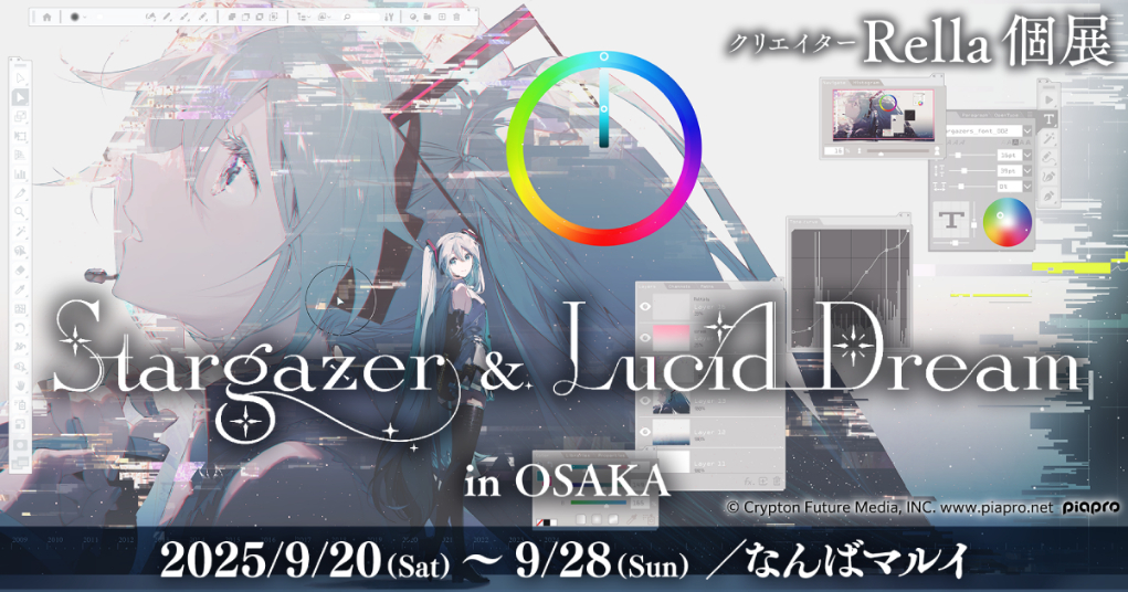 『Stargazer & Lucid Dream in OSAKA』