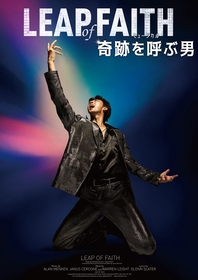 竹内涼真主演、ミュージカル『奇跡を呼ぶ男』　訳詞に川谷絵音が参加することが決定