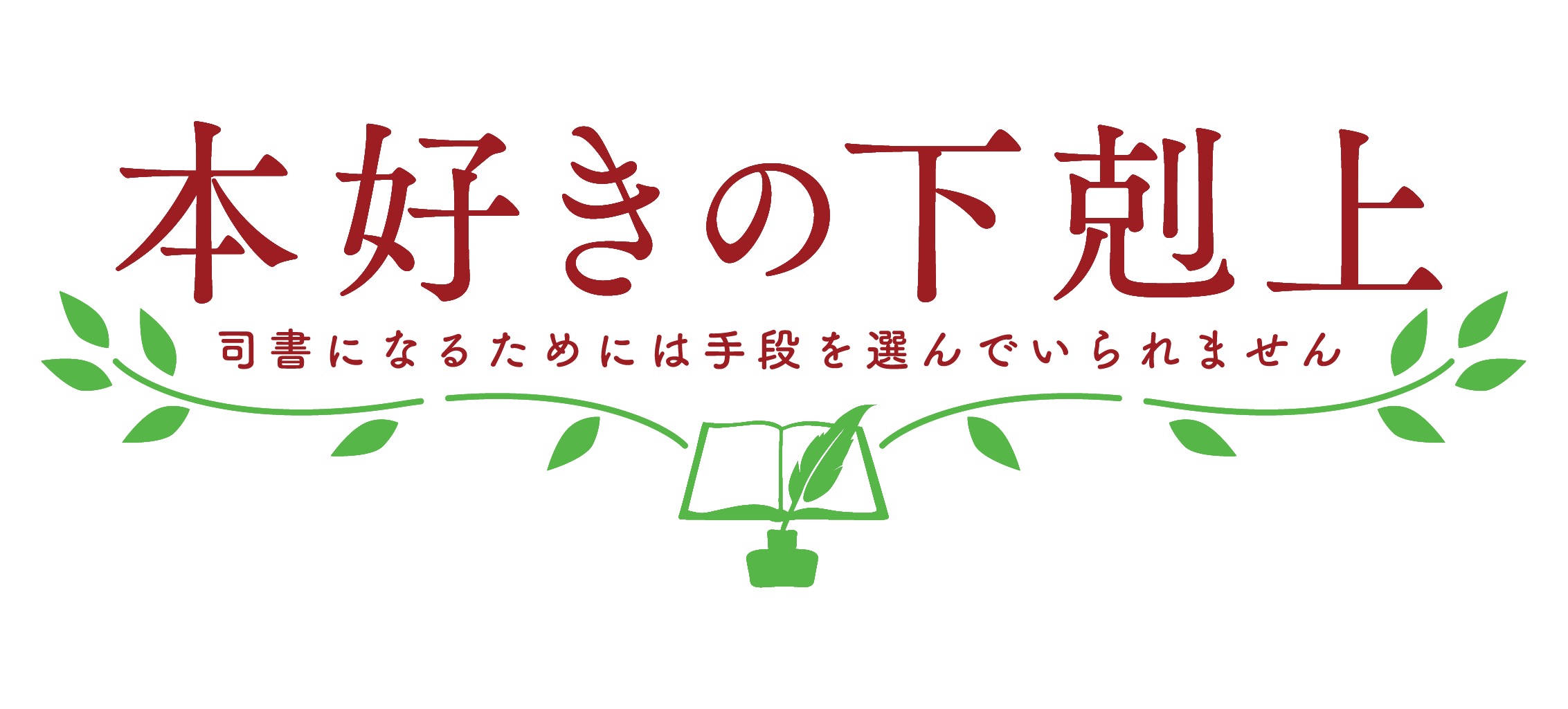 Tvアニメ 本好きの下剋上 本pvが公開 At Xでの放送も決定 Spice エンタメ特化型情報メディア スパイス