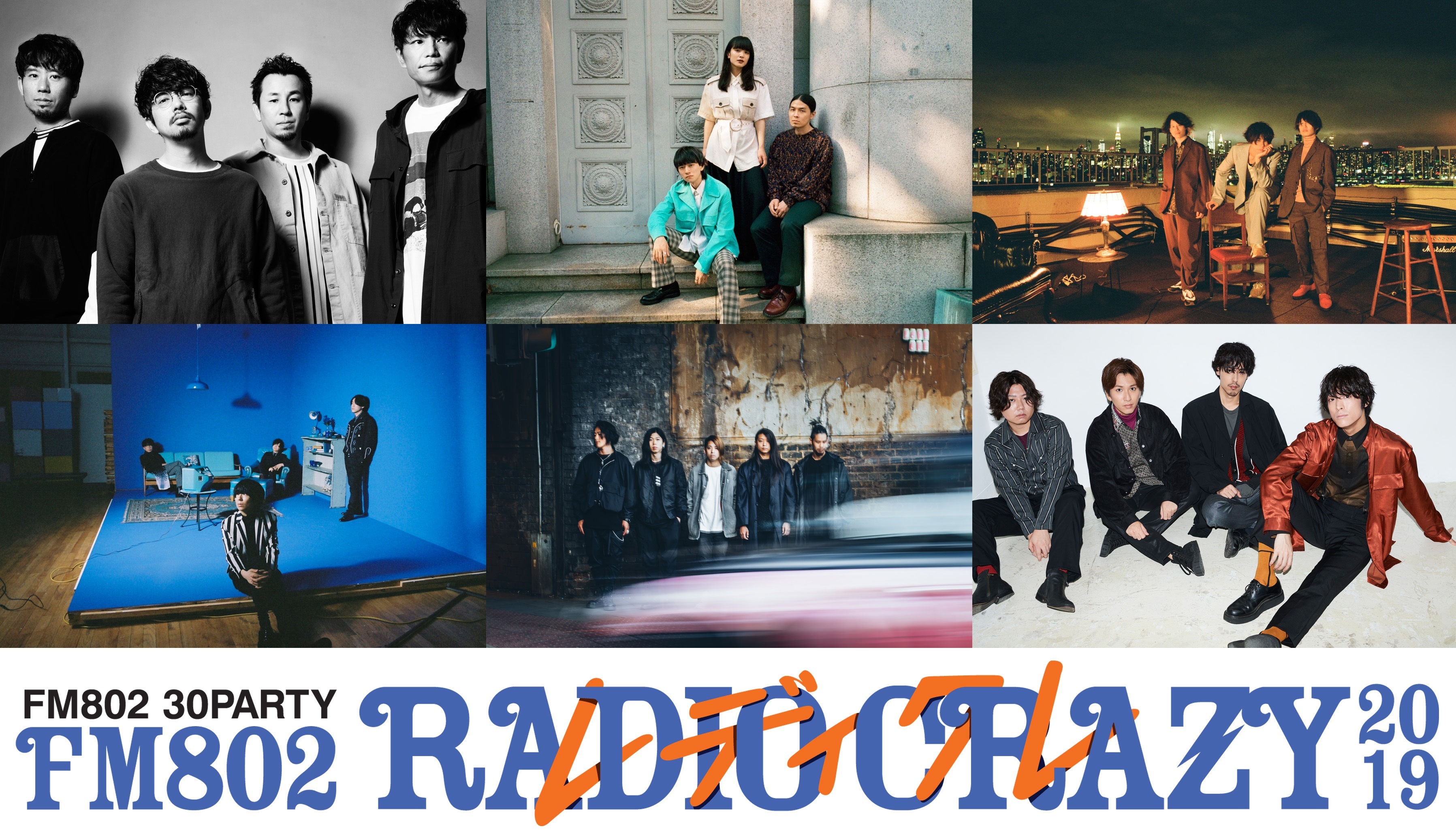 FM802 RADIO CRAZY』第4弾でアジカン、アレキ、indigo la End