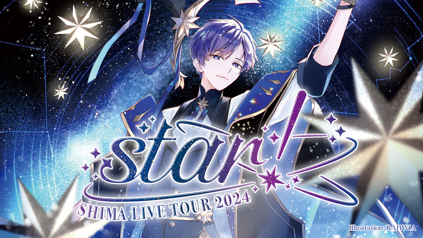 SHIMA LIVE TOUR 2024 -star!- 