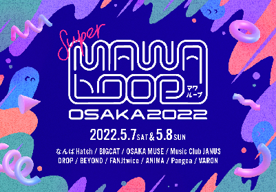 『SUPER MAWA LOOP OSAKA 2022』出演者第5弾発表でシャチ、ラスアイ、わーすた、ラキアら12組＆日割りを解禁