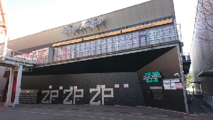 【コラム】2021年いっぱいでクローズするZepp Tokyo。音楽ライター・兵庫慎司が「Zepp Tokyoで観た思い出深いライブベスト5」を思い入れたっぷりに振り返る！