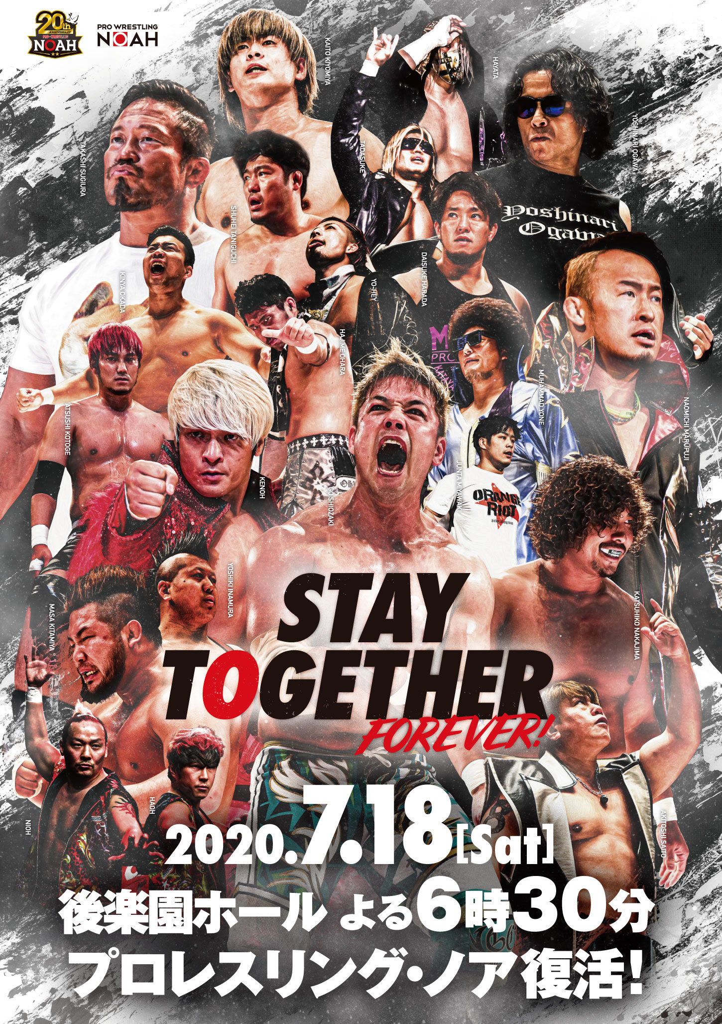 7月18日（土）から2日間にわたって開催される『STAY TOGETHER FOREVER!』