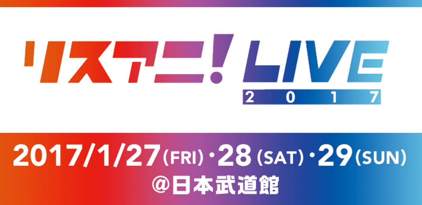 リスアニ Live 17 3days開催 アーティスト16組が決定 初日はlisaとkalafinaの対バン形式に Spice エンタメ特化型情報メディア スパイス