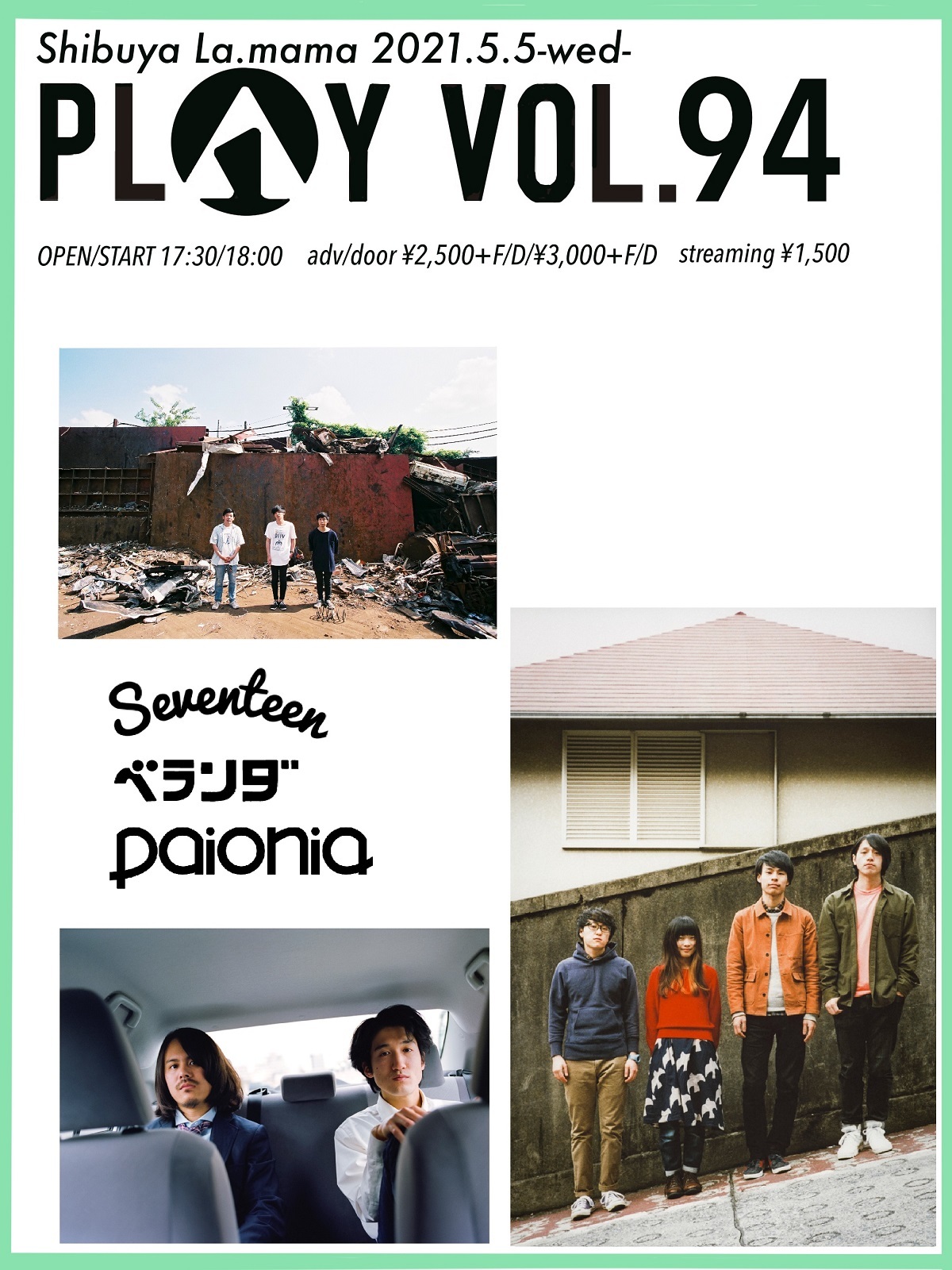 『PLAY VOL.94』