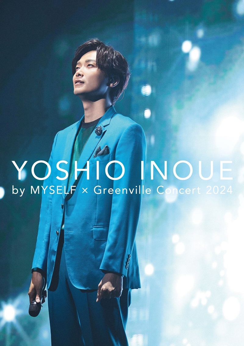 『井上芳雄 by MYSELF × Greenville Concert 2024』Blu-ray Edition