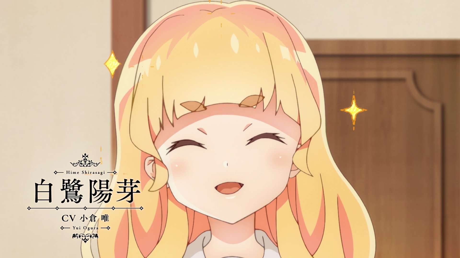 （C）未幡・一迅社/私の百合は製作委員会です!