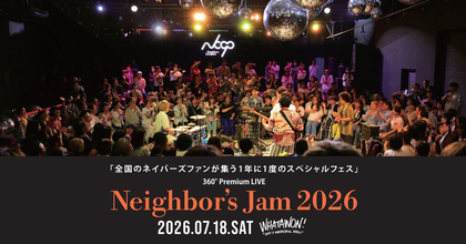 大阪・岸和田で音楽・ファッション・グルメが交差する　体験型フェス『Neighbor’s Jam 2026』が2026年7月にWHATAWONで開催