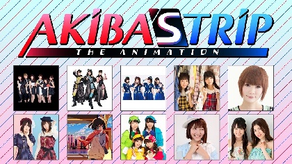 アニメ『AKIBA’S TRIP』 EDプロジェクト第１弾 ゆいかおり歌唱の「B Ambitious!」公開　更にEDコンピレーションアルバム発売決定