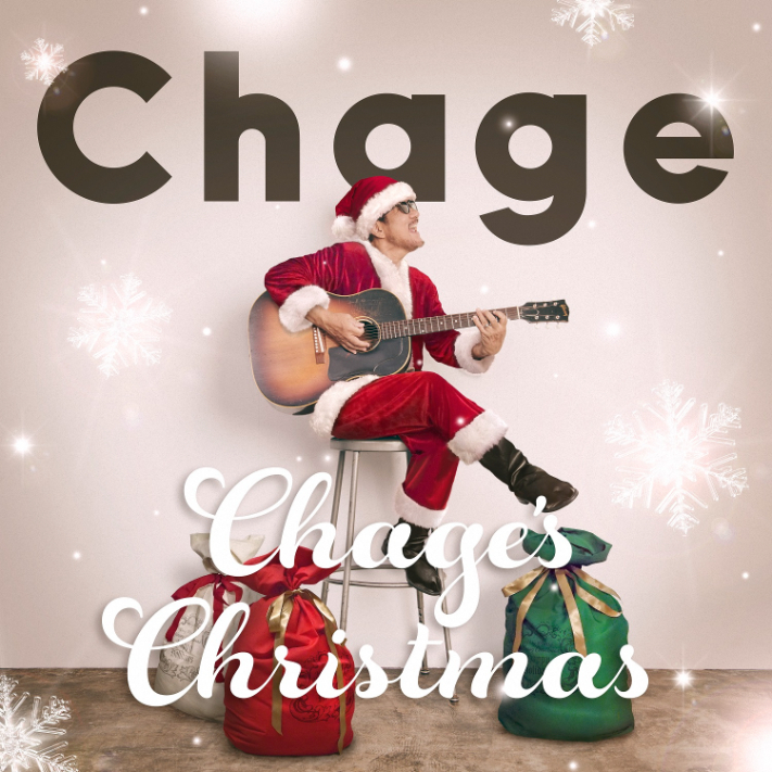 『Chage’s Christmas～チャゲクリ～』ジャケット