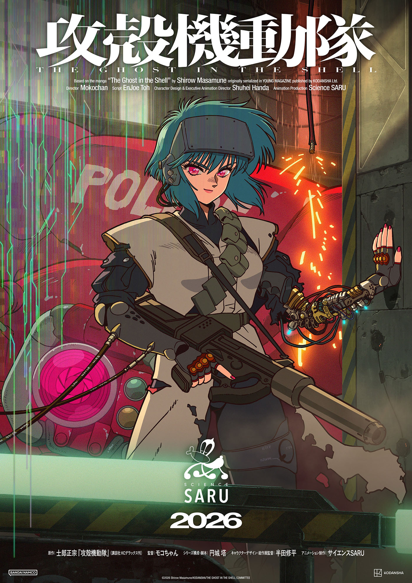 (C)2026 Shirow Masamune/KODANSHA/THE GHOST IN THE SHELL COMMITTEE