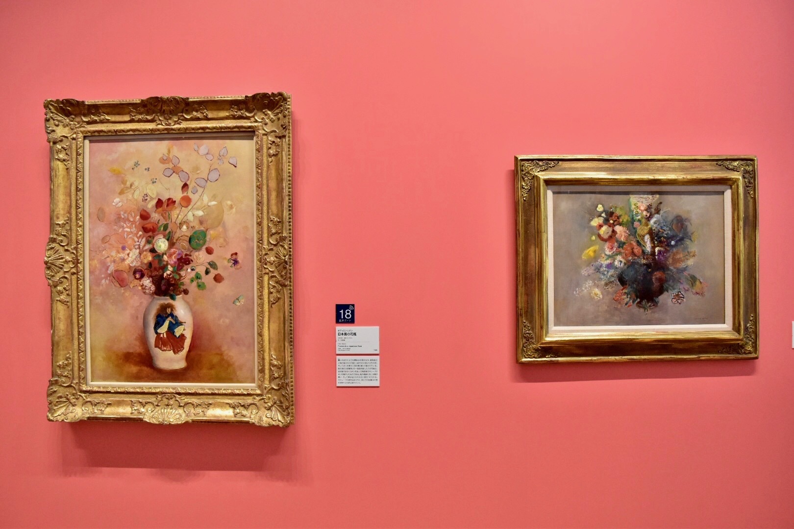 左：オディロン・ルドン　《日本風の花瓶》1908年　ポーラ美術館　右：オディロン・ルドン　《花》1905-1910年頃　岐阜県美術館