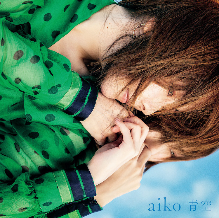 初回限定仕様盤