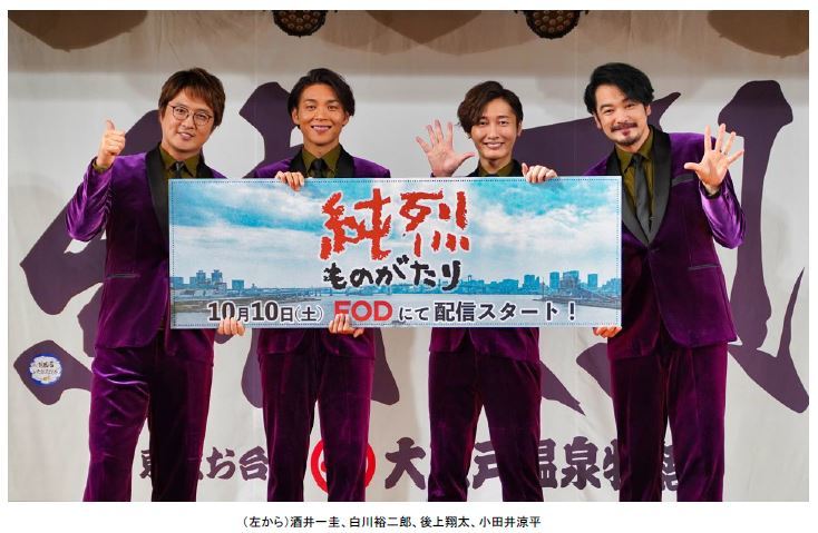 ブランド登録なし 純烈ものがたり（通常版）／純烈,酒井一圭,白川裕二郎,小田井涼平,後上翔太,松下由樹